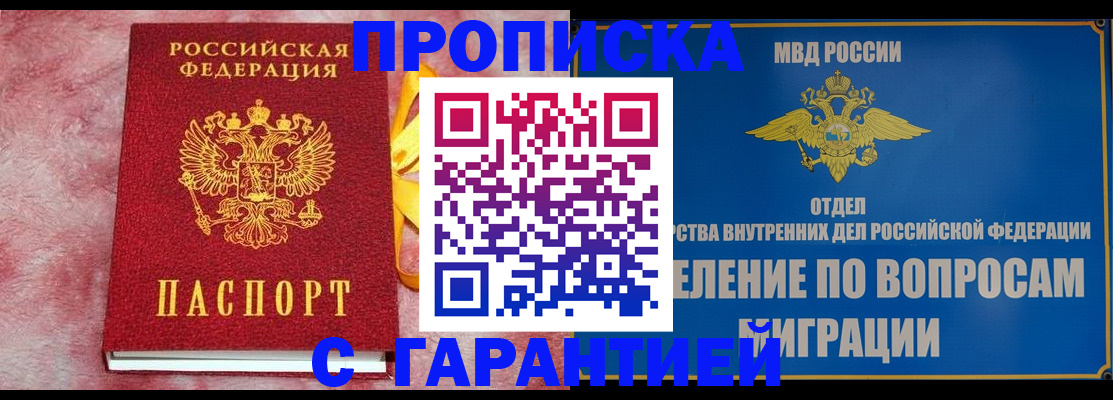 найти адрес прописки в Старом Осколе