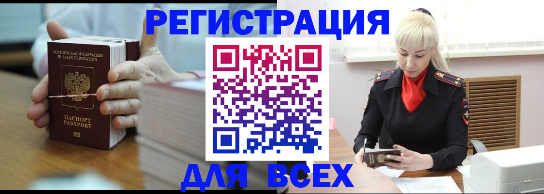 прописка гарантия в Старом Осколе