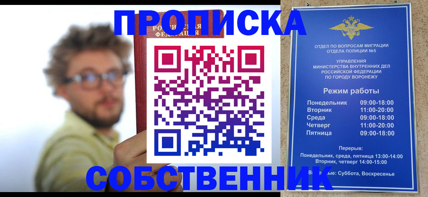 временная регистрация гарантия в Старом Осколе