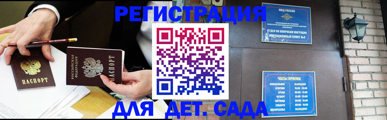 прописка штамп в Старом Осколе