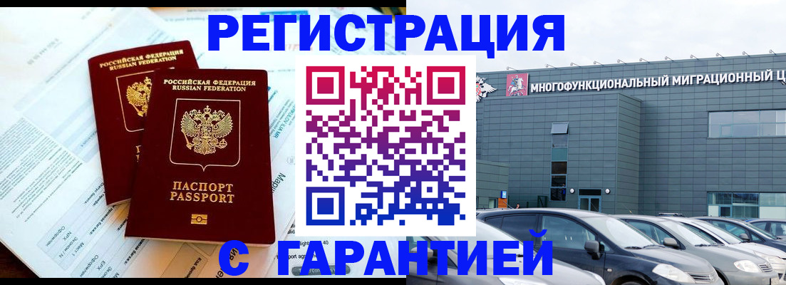 временная регистрация в квартире в Старом Осколе