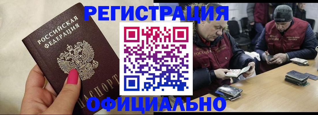 временная регистрация собственник в Старом Осколе